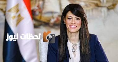 وزيرة التخطيط تحضر ختام برنامج دعم المشاريع كثيفة العمالة والتوظيف