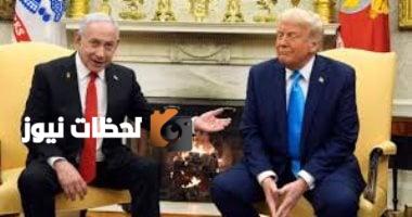 وسائل إعلام أمريكية: اجتماع ترامب ونتنياهو يبدأ في البيت الأبيض