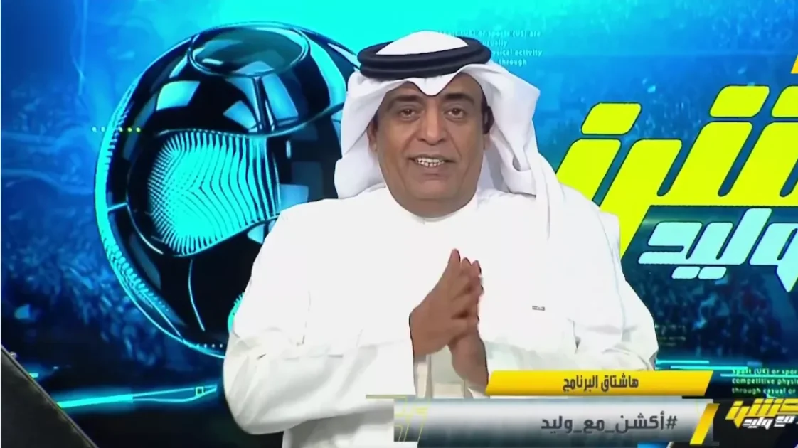 وليد الفراج يعلق بقوة بعد خروج الهلال من مونديال الأندية