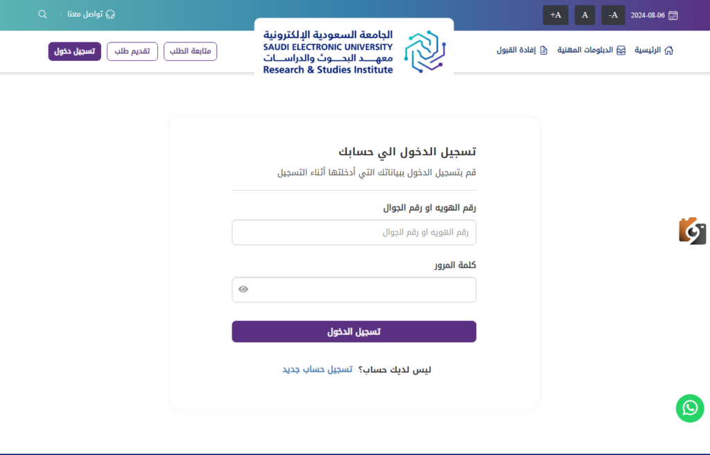 بنظام التعليم عن بُعد