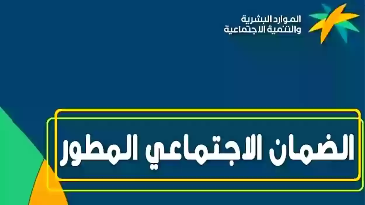 عودة المساعدة المقطوعة