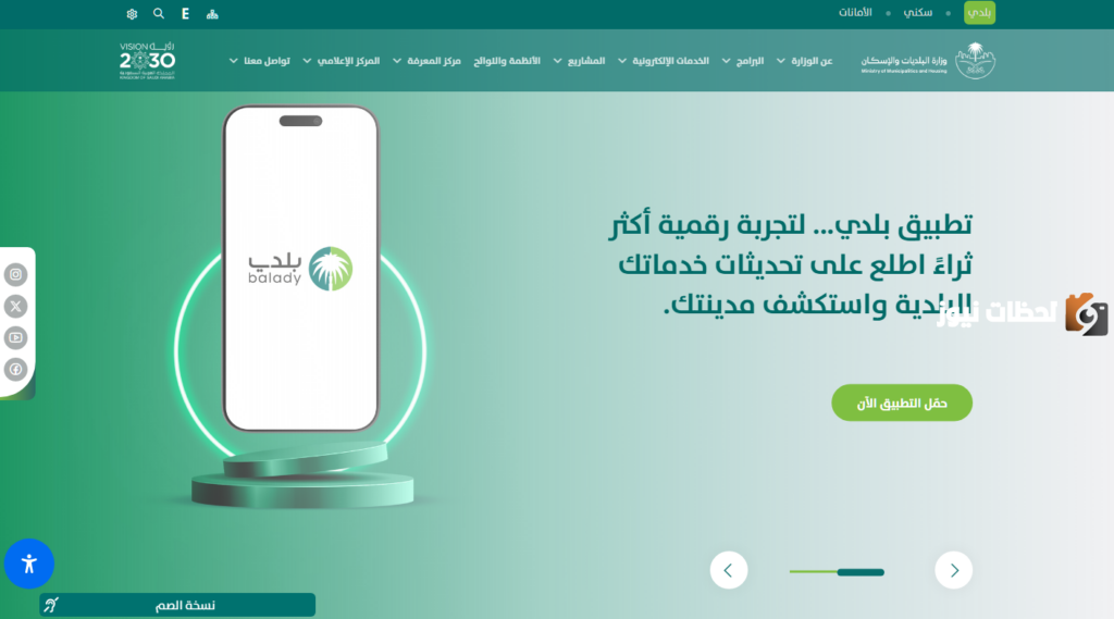 متى ينزل الدعم السكني في السعودية هذا الشهر