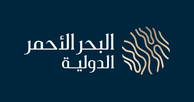 شركة البحر الأحمر الدولية لدينا وظائف الشاغرة