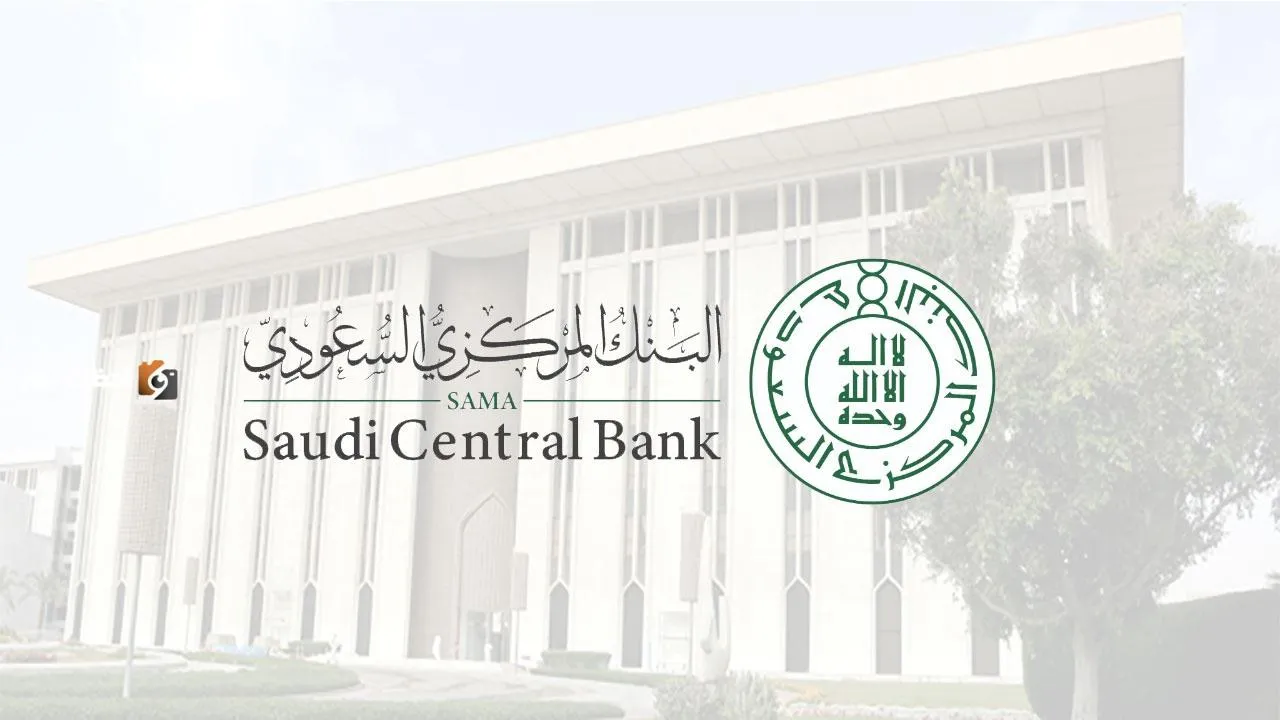 البنك المركزي السعودي