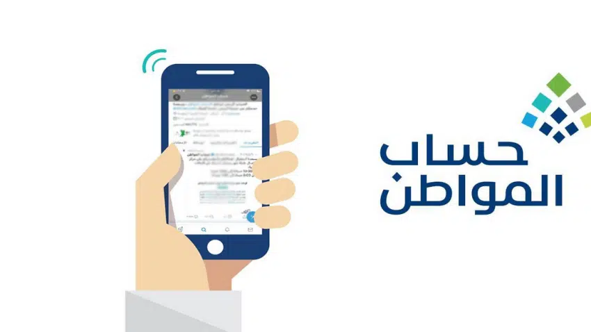 أسباب إيقاف حساب المواطن عن المستفيدين
