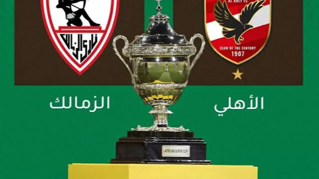 الأبيض يريد التتويج