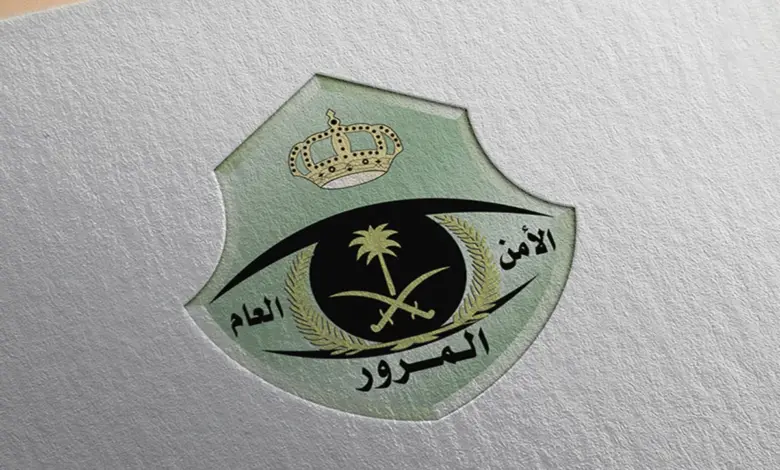 الإدارة العامة للمرور