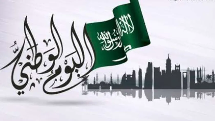 السعودية تتأهب للاحتفال باليوم الوطني