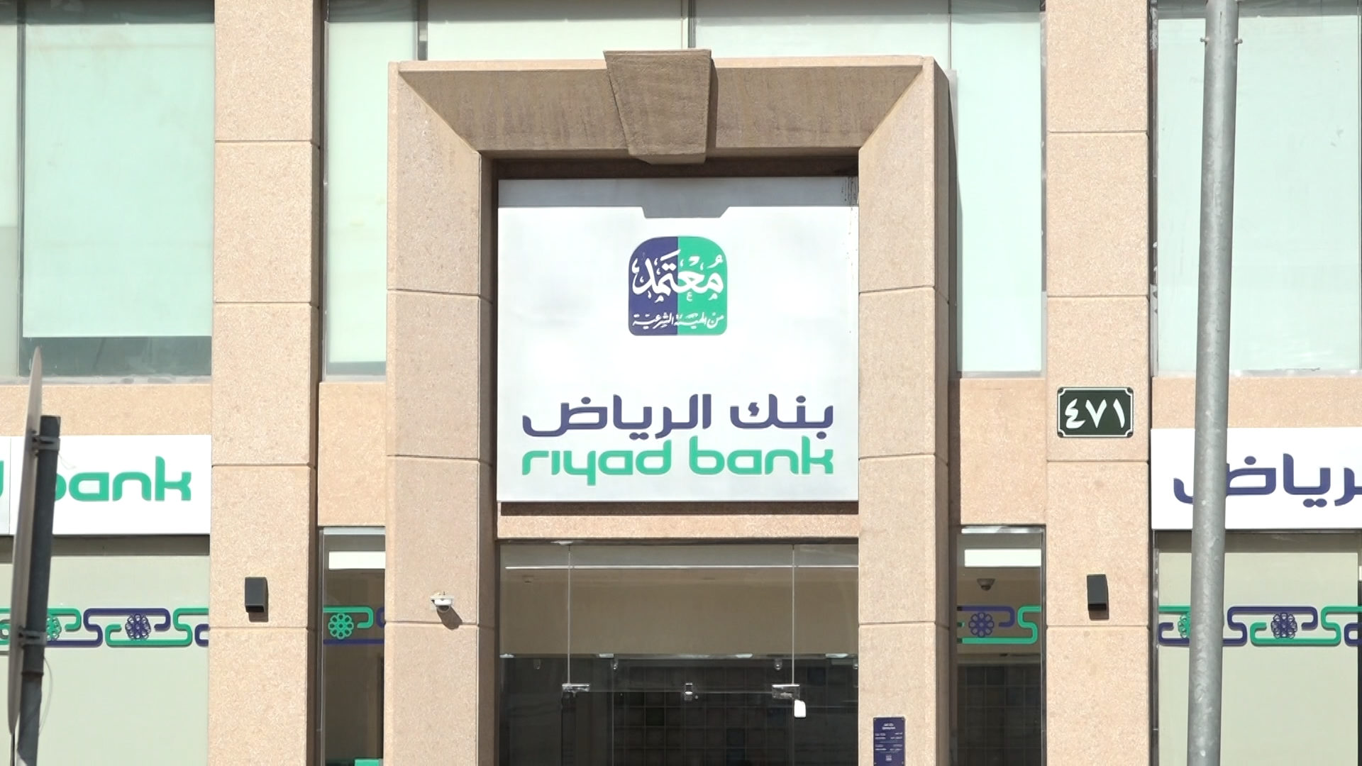بنك الرياض السعودي يعلن