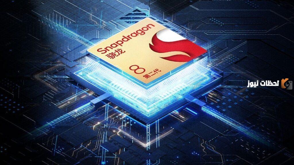 تعرف على موعد انطلاق معالج Snapdragon 8s Gen 4 للأسواق العالمية