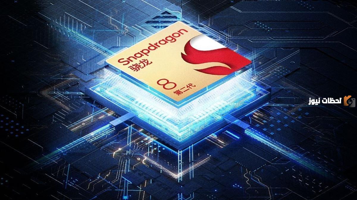 تعرف على موعد انطلاق معالج Snapdragon 8s Gen 4 للأسواق العالمية