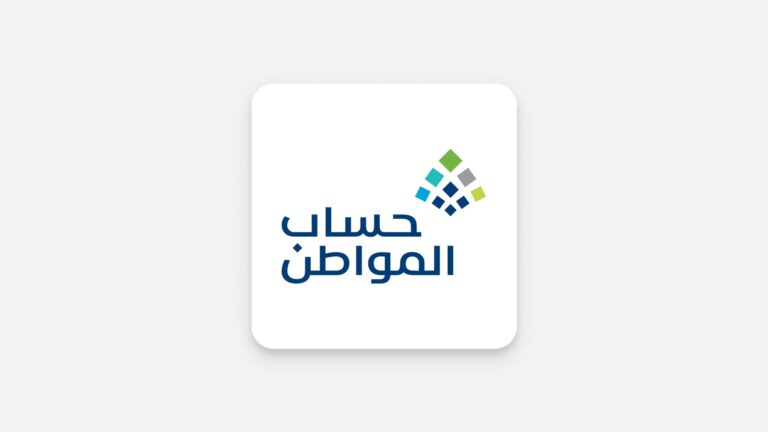 حساب المواطن يعلن صدور نتائج الأهلية للدورة 83