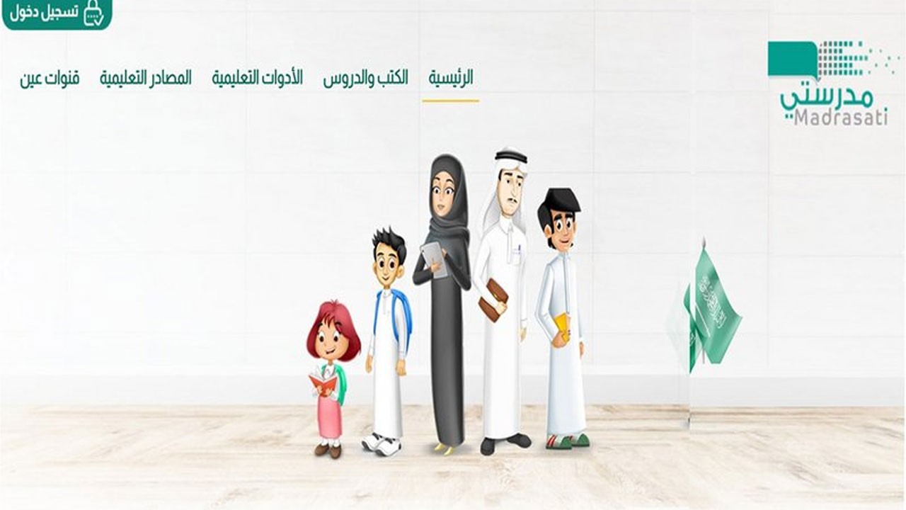 خطوات حل واجبات منصة مدرستي إلكترونيًا