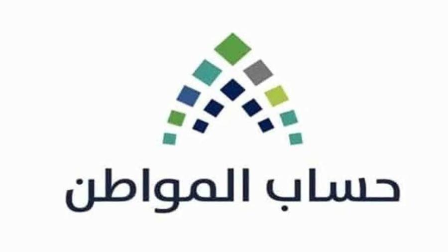 دعم حساب المواطن بعد التعديل