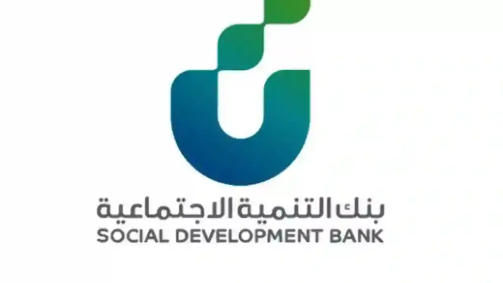 قرض الزواج الجديد من بنك التنمية الاجتماعية