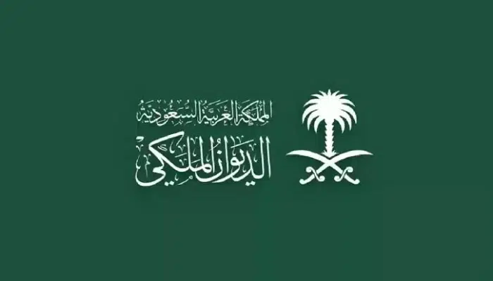 منحة الأرض من الديوان الملكي