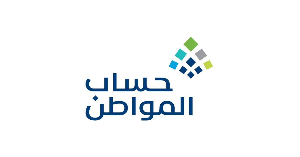 تسجيل حساب المواطن