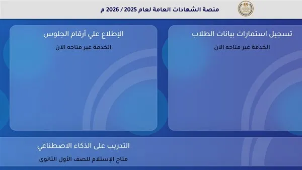 منصة الشهادات العامة