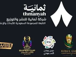 قناة ثمانية 2025