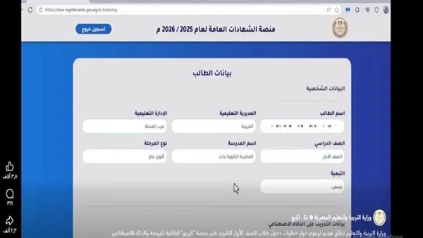 منصة الشهادات العامة