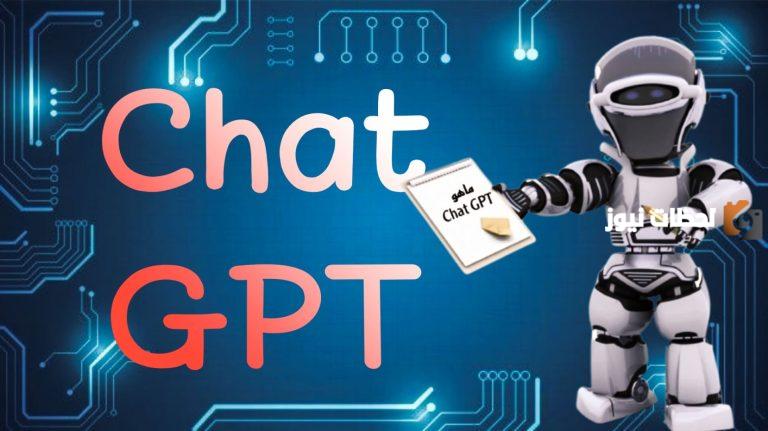 WIDE BOT النسخة العربية من روبوت CHATGPT بإنتاج مصري