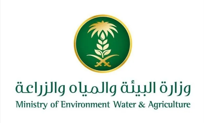 مكتب وزارة البيئة والمياه والزراعة بمحافظة الطائف
