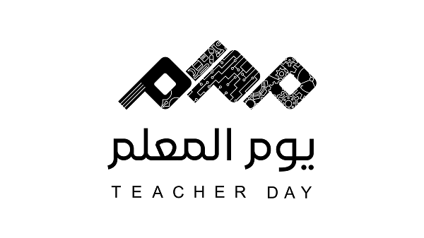 عيد المعلم 2025 في اليمن