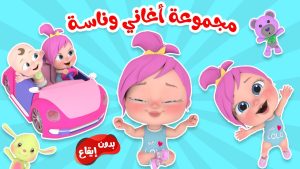 قناة وناسة