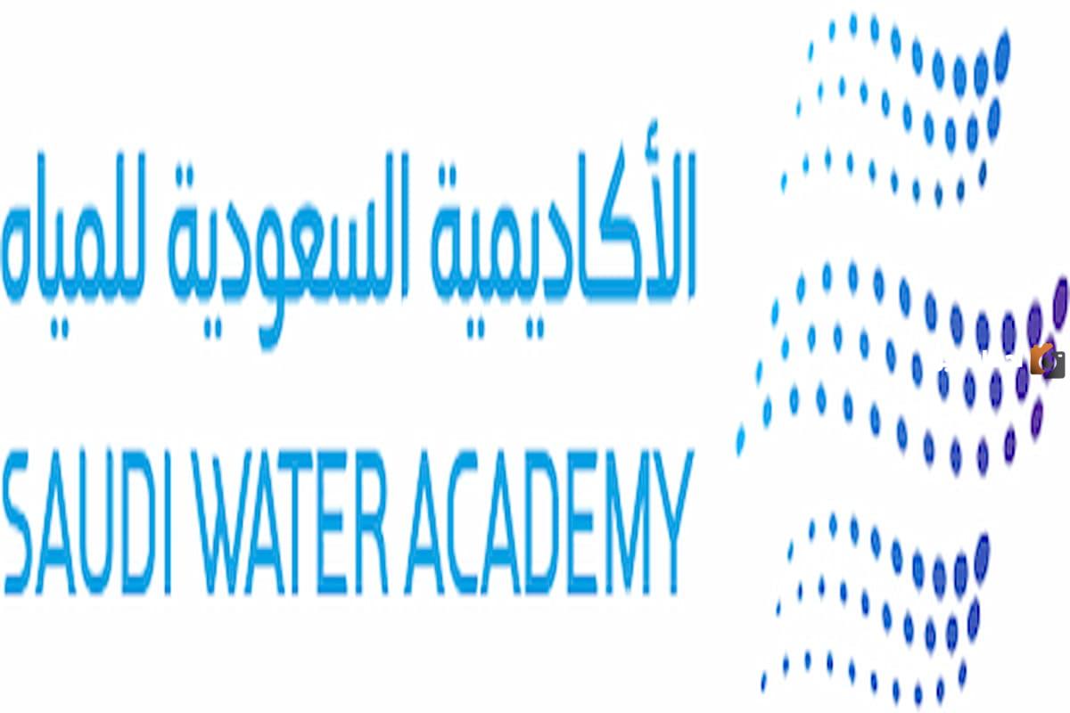 أكاديمية المياه