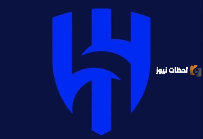 إدارة الهلال