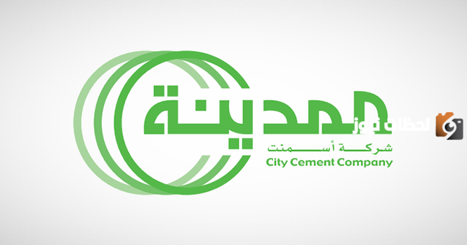 إعلان "أسمنت المدينة" عن توقع شراكة مع "نيكست جينيريشن"!