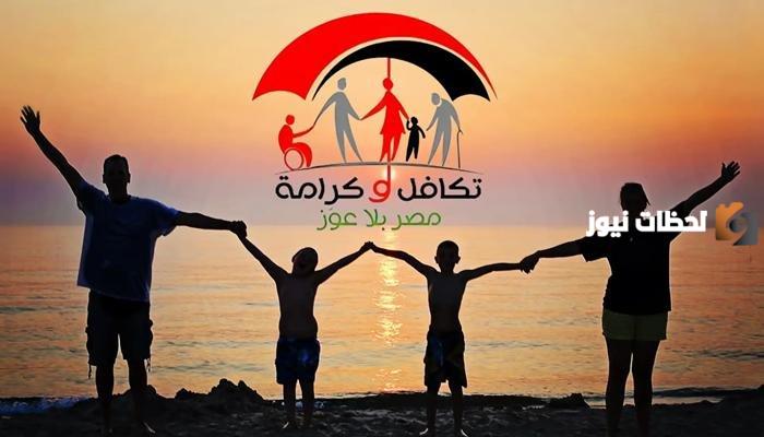 استعلام الآن عن مساعدات تكافل وكرامة