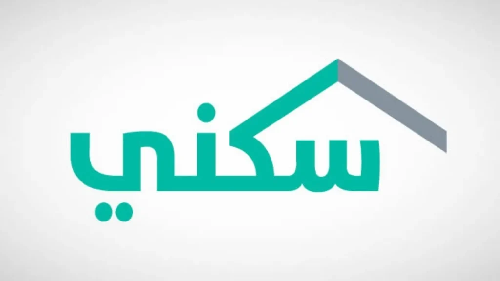 الدعم السكني