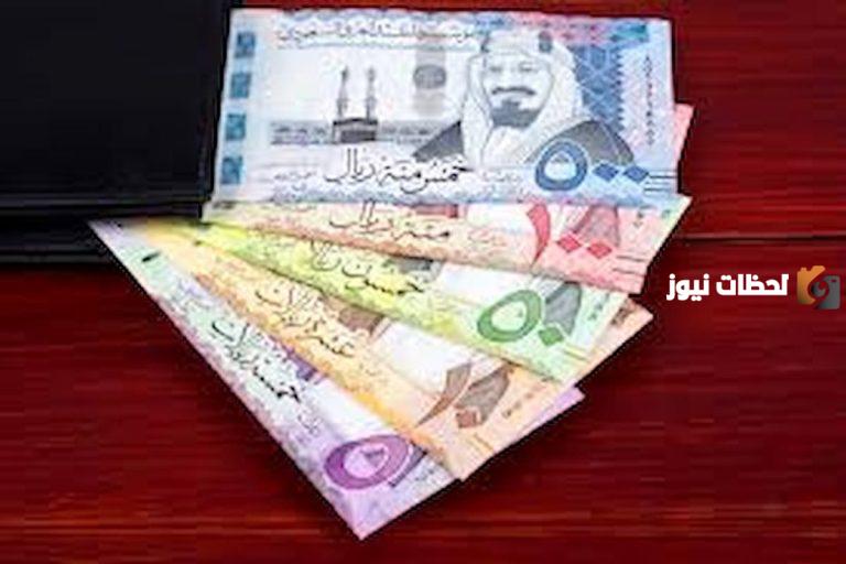 الريال السعودي