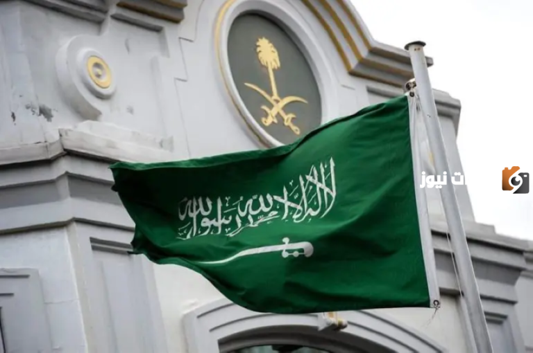 السفارة السعودية