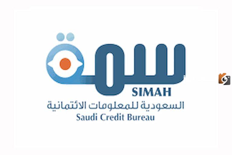 الشركة السعودية
