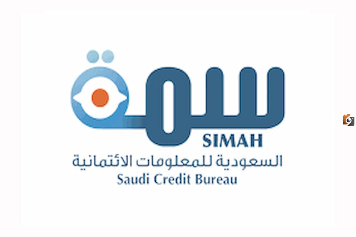 الشركة السعودية