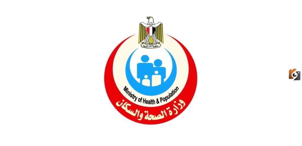 الصحة المصرية