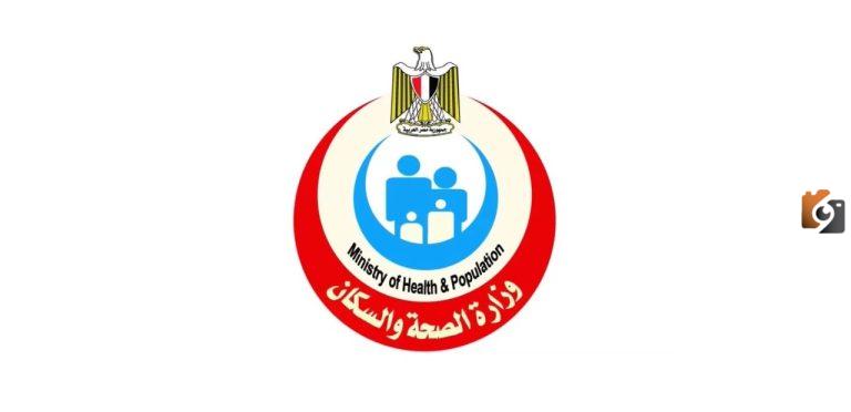 الصحة المصرية