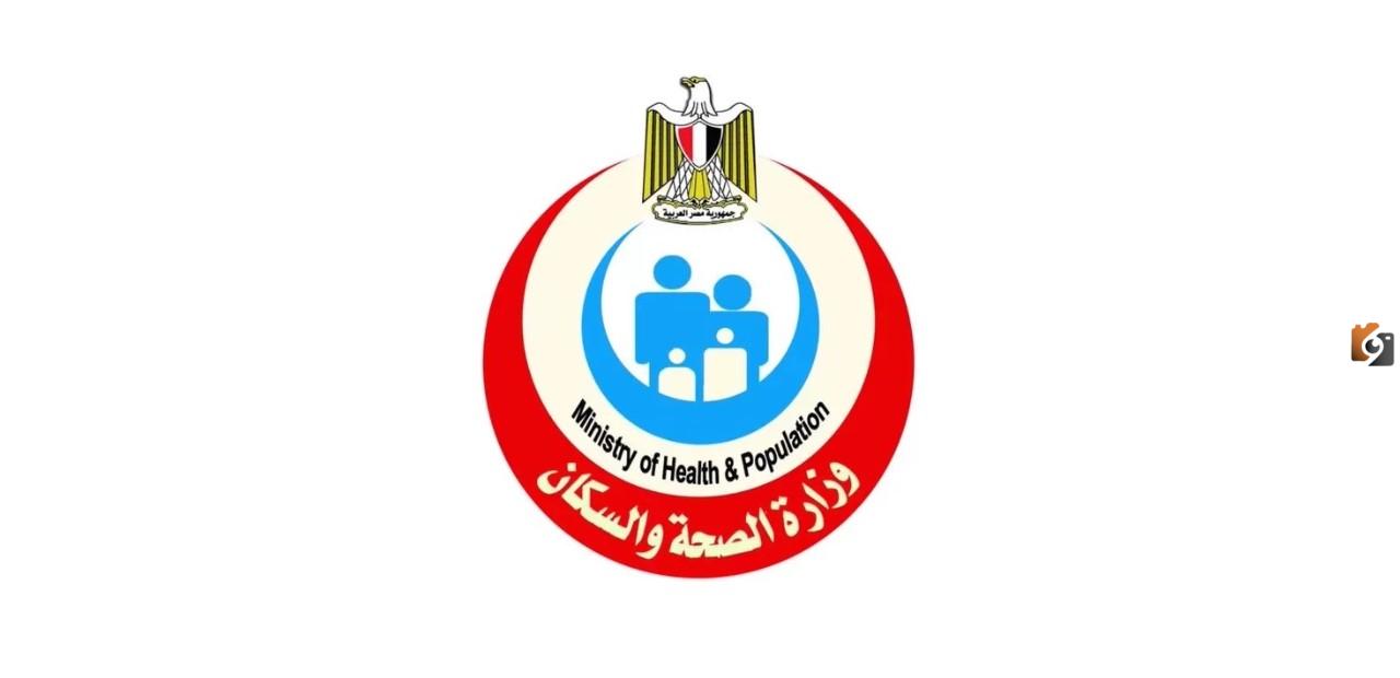 الصحة المصرية