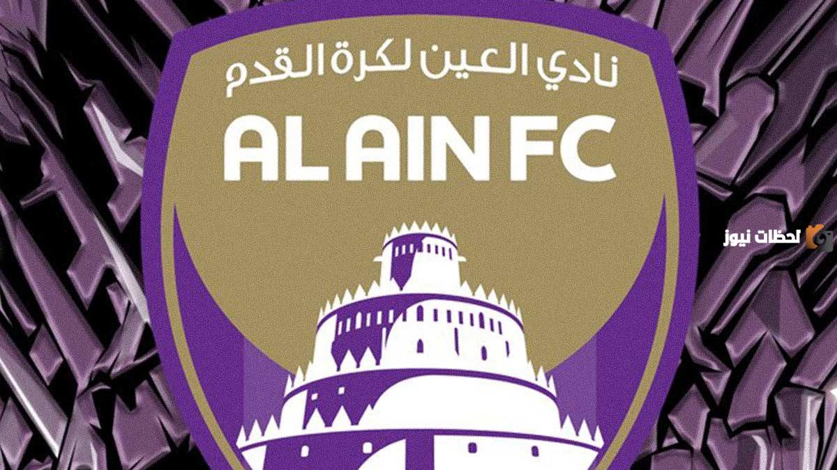 العين الإماراتي