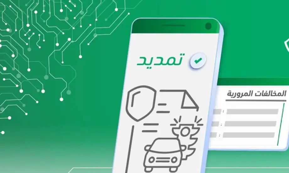المخالفات