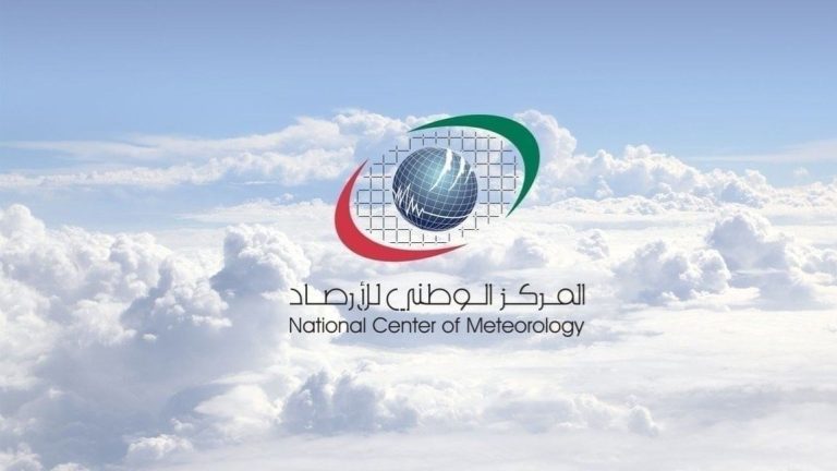 المركز الوطني للأرصاد
