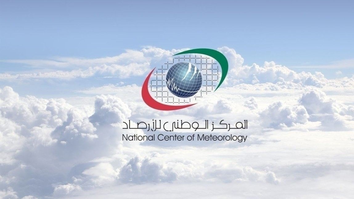المركز الوطني للأرصاد
