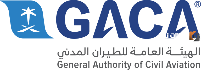 الهيئة العامة للطيران المدني