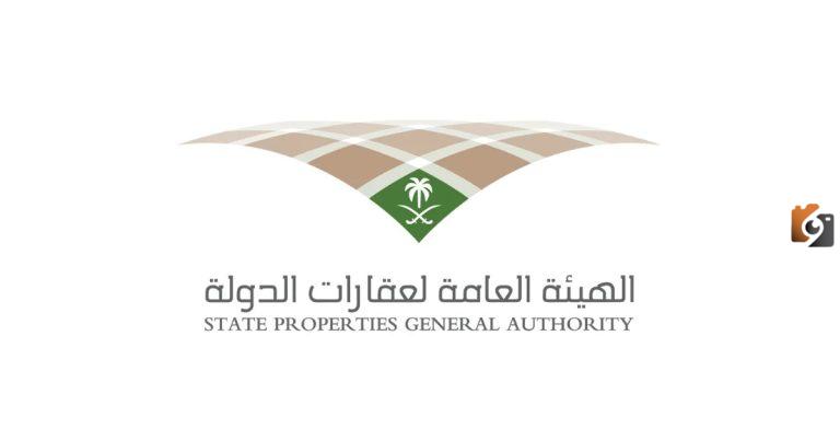 الهيئة العامة للعقارات السعودية توفر فرص عمل مميزة لحملة الدبلوم