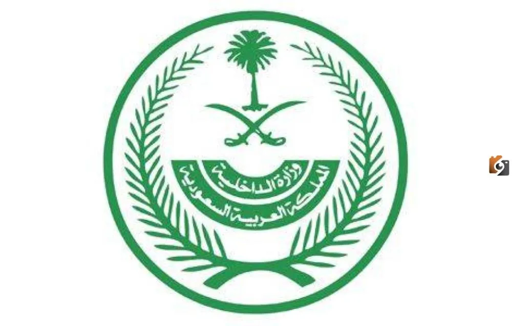 بيان عاجل من الداخلية السعودية