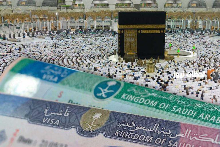 تأشيرة العمرة الجديدة