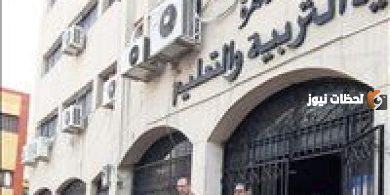 تعليم القاهرة