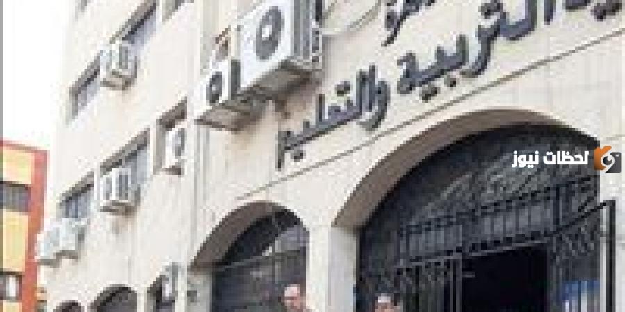 تعليم القاهرة